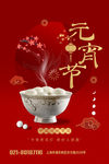 元宵节