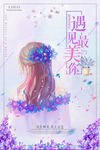 清新