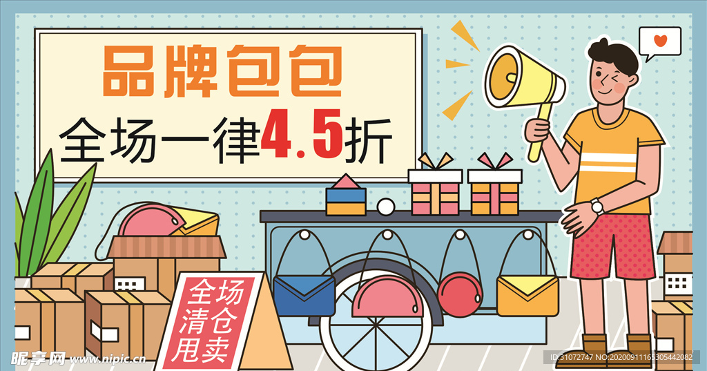 地摊 经济 卖包包 打折 品牌