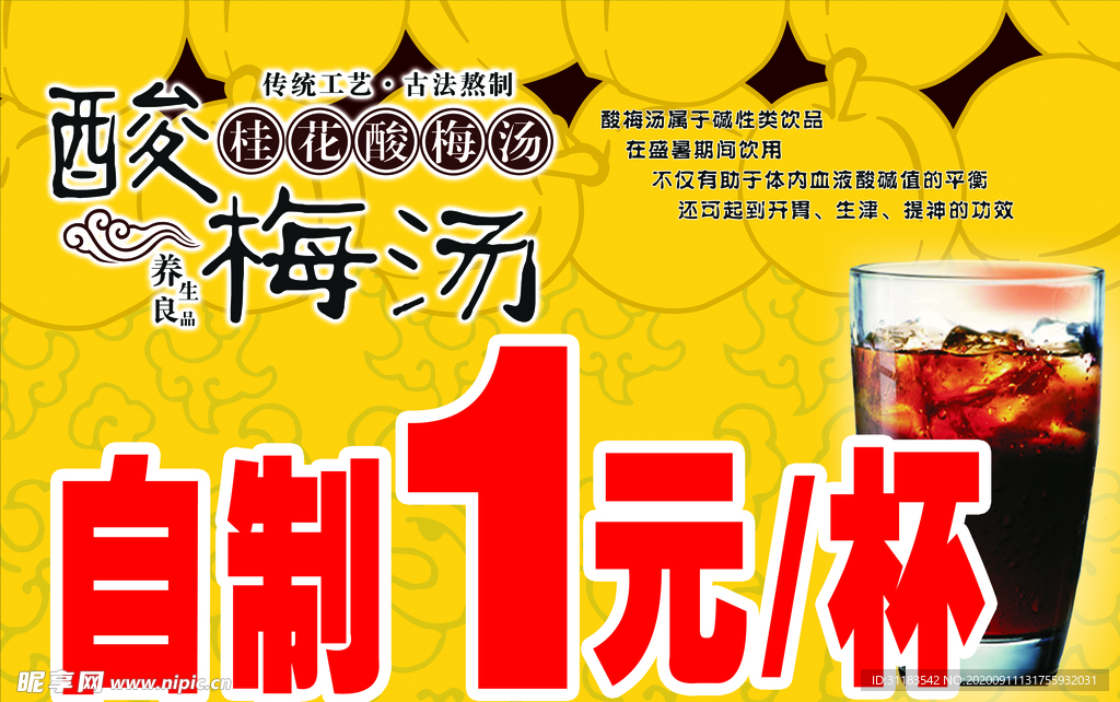 PSD分层文件