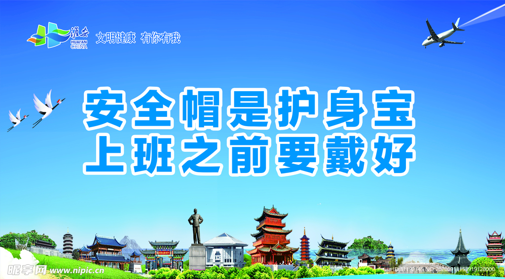 工地广告