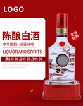 陈酿白酒
