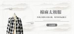 棉麻太极服