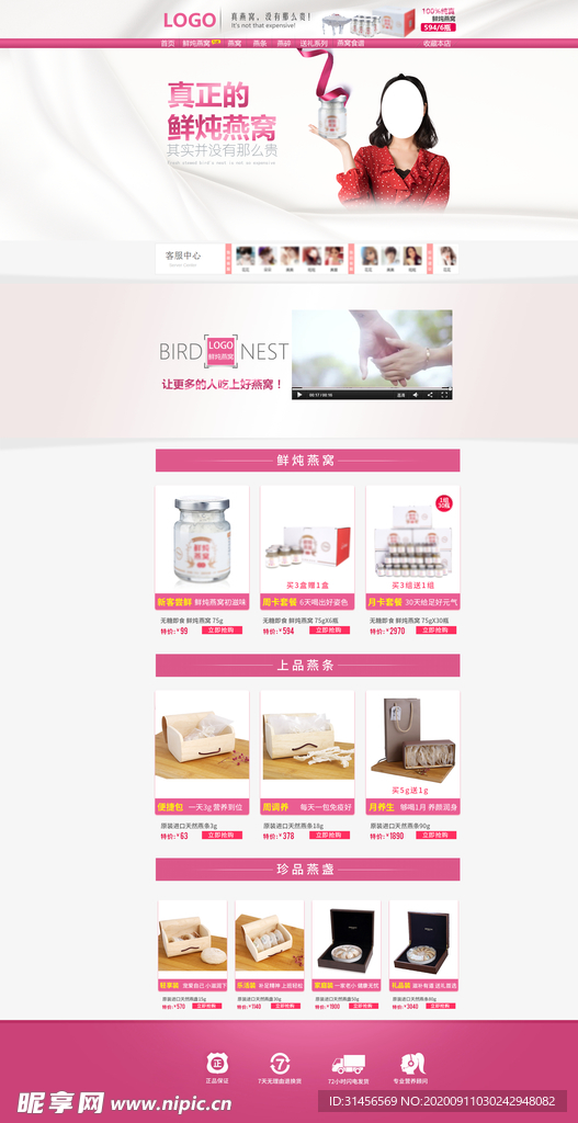 鲜炖燕窝