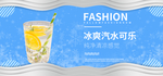 冰爽汽水可乐
