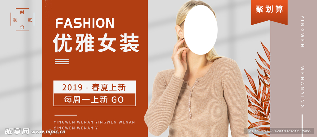 优雅女装
