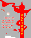 新时代文明实践文化墙