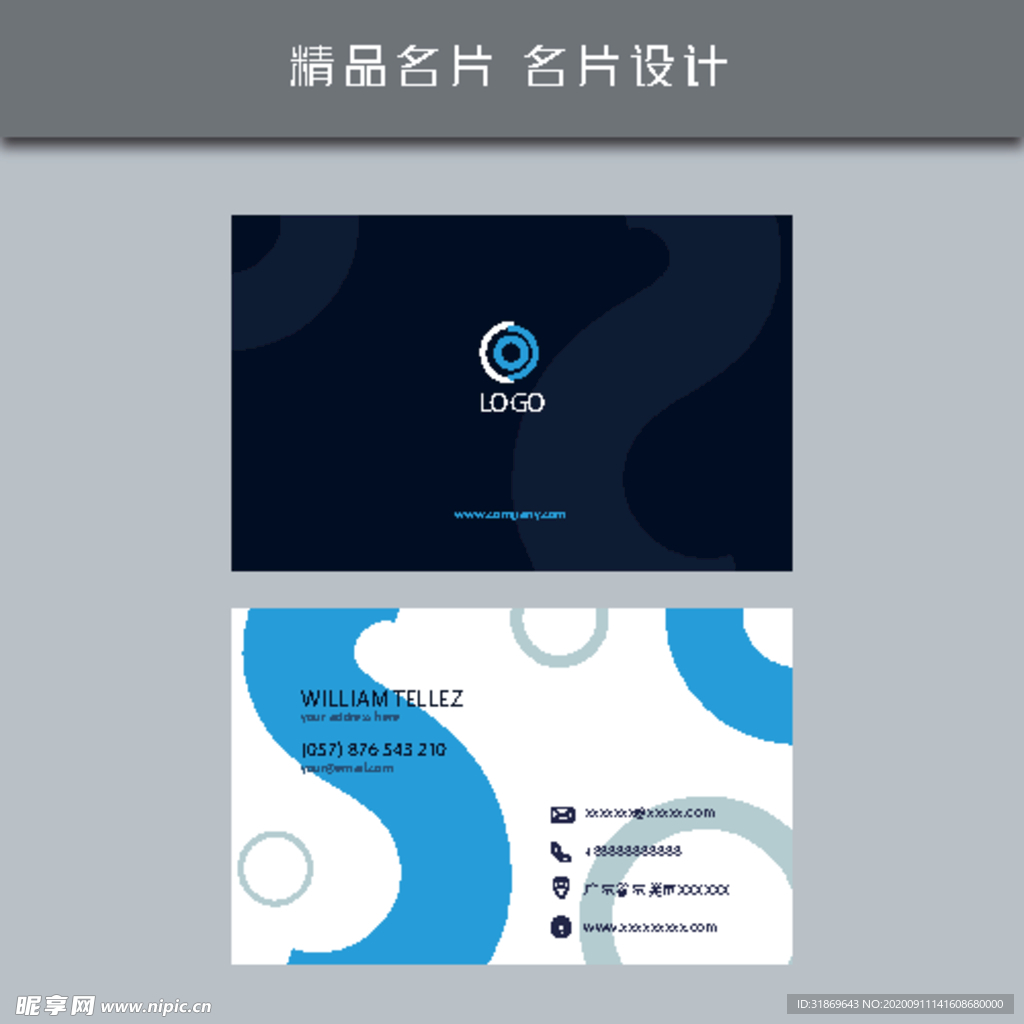 名片模板 名片设计 名片图片