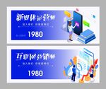 活动banner