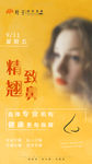 精致翘鼻