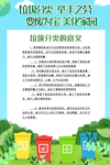 垃圾分类