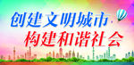 创城标语
