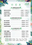 奶茶海报
