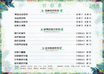 奶茶价格表