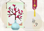 中秋元素