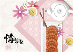 中秋元素