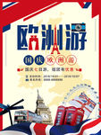 国庆旅游