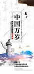 国庆节