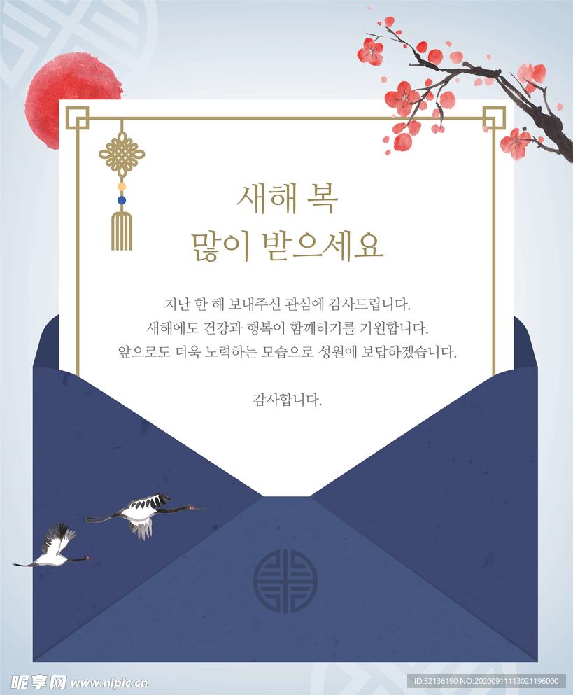 中秋