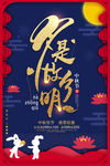 中秋海报