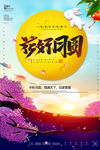 中秋海报