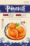 中秋海报