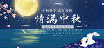 中秋促销