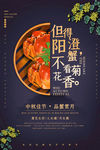 中秋创意海报