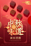 中秋节
