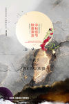 中秋节