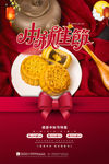 中秋节