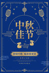 中秋节