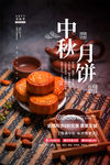 中秋节