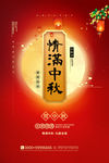 中秋节
