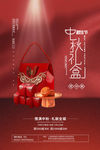 中秋节