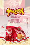 中秋节