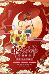 中秋节