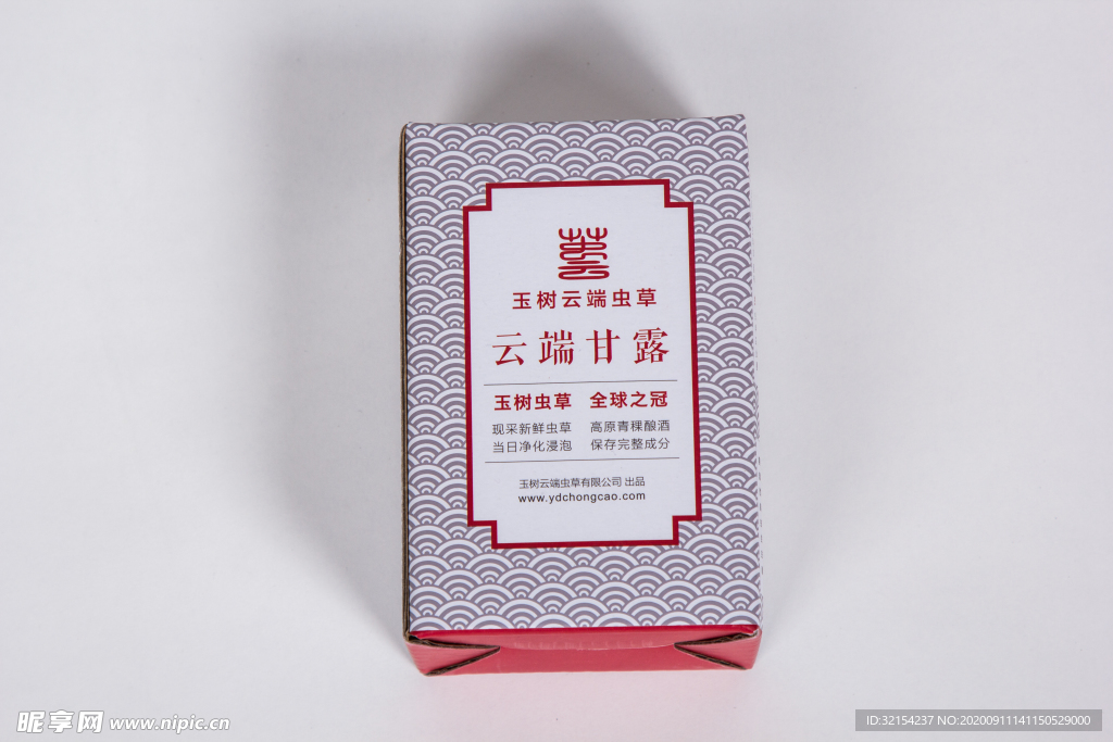 冬虫夏草