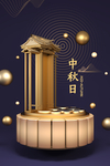 新中式