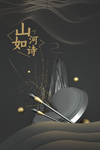 新中式