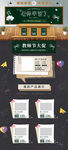 PC端教师节首页