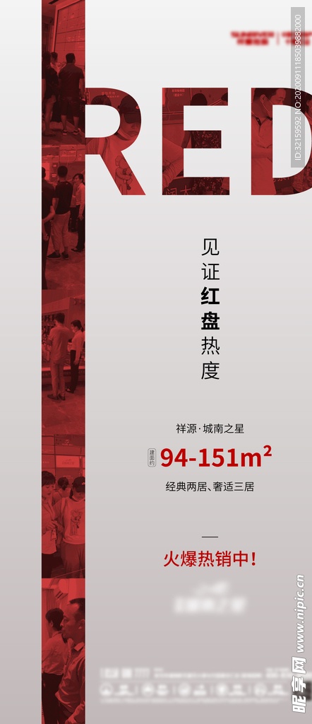 热销单图