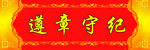 春联 对联 门联 楹联 条幅