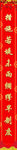 对联