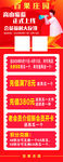 活动展架