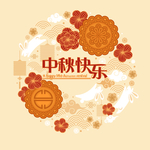 中秋节活动宣传海报矢量素材图片