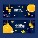 中秋节活动宣传海报矢量素材图片