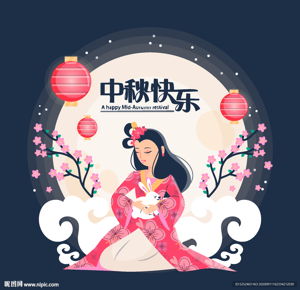 中秋节活动宣传海报矢量素材图片