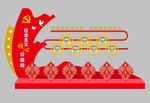 社会主义核心价值观
