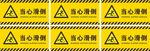当心滑倒